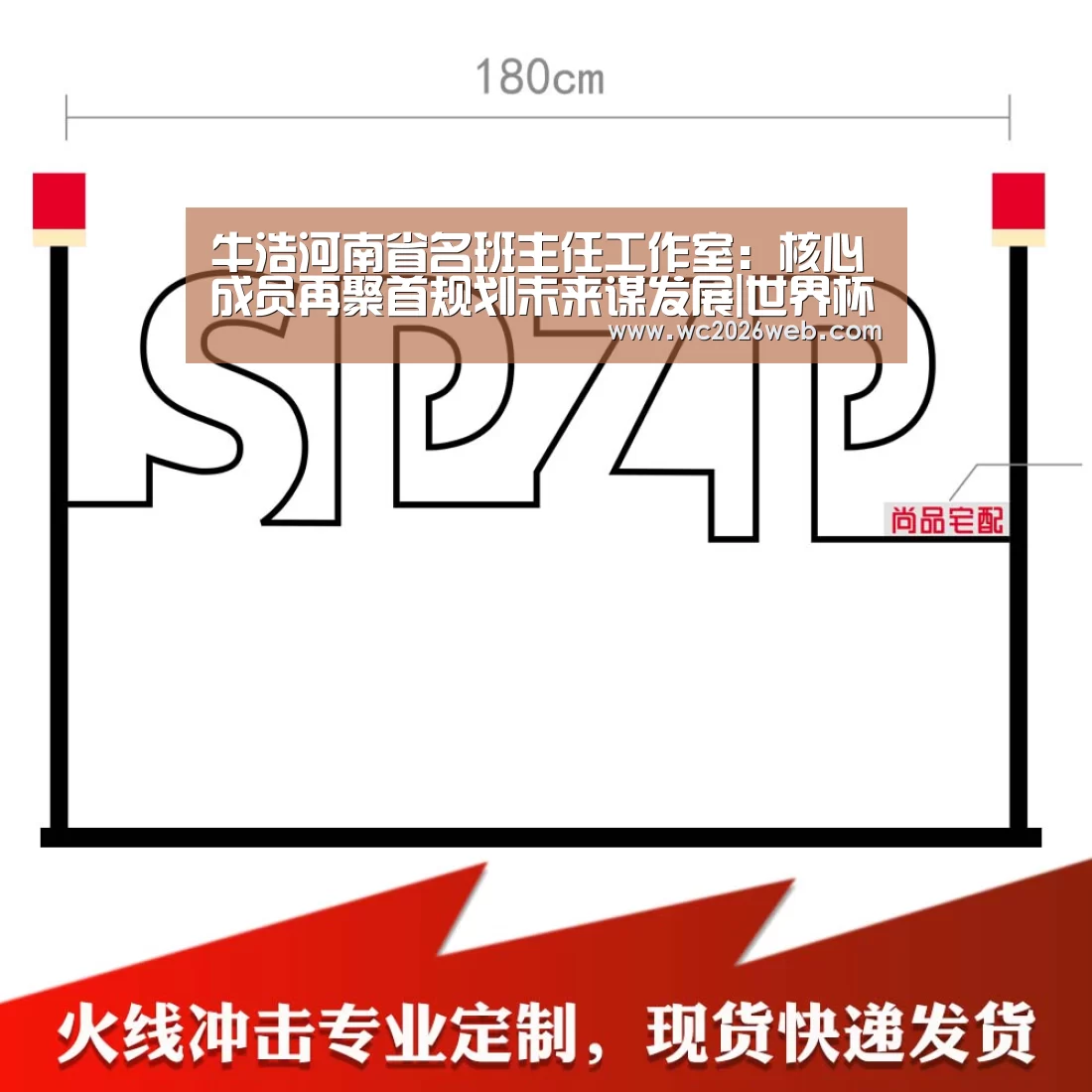 牛浩河南省名班主任工作室:核心成员再聚首规划未来谋发展|世界杯直播(图3) 世界杯