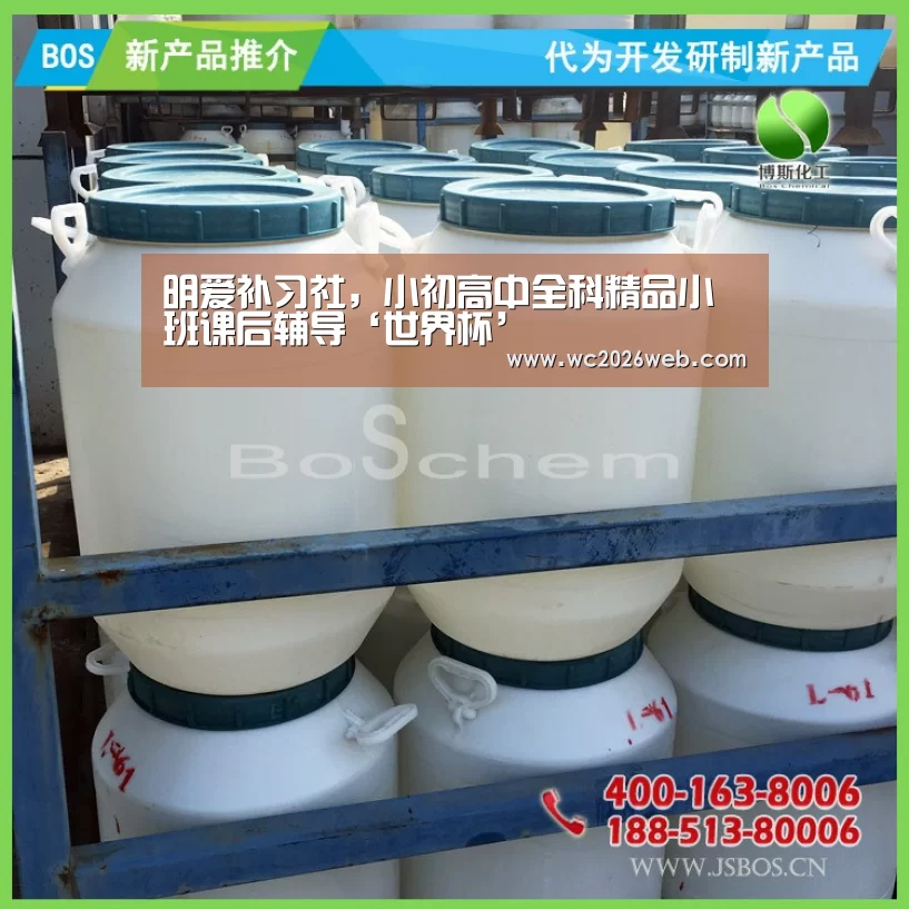 明爱补习社,小初高中全科精品小班课后辅导‘世界杯’(图3) 世界杯