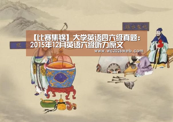 比赛集锦