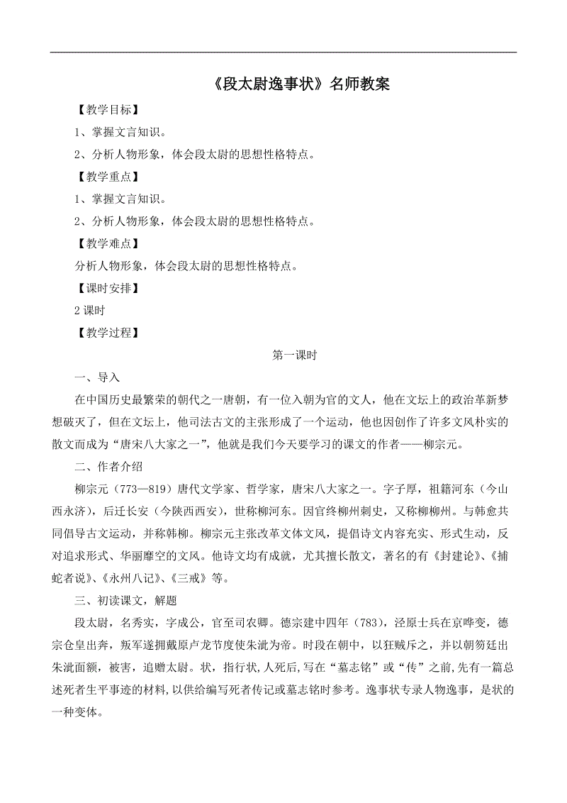 6月底西安500个重点项目投资1115.9亿占年计划61.3%:比赛集锦(图4) 实时比分