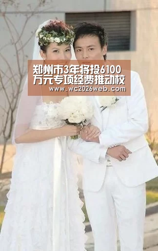 郑州市3年将投6100万元专项经费推动校园足球发展【世界杯直播】(图2) 实时比分