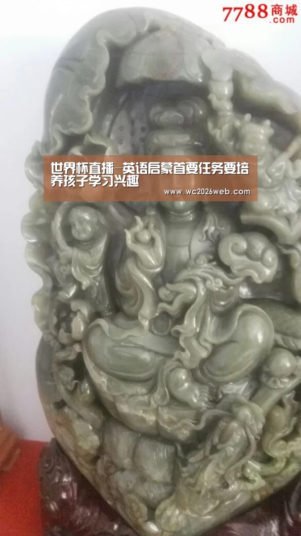 世界杯