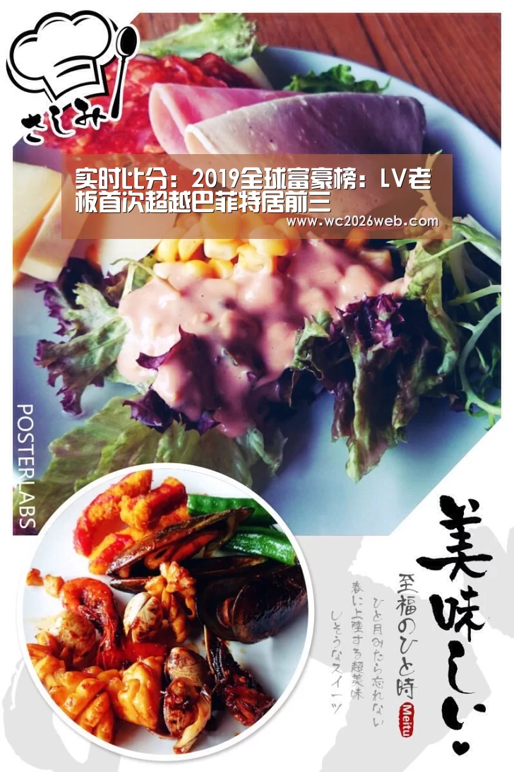 实时比分