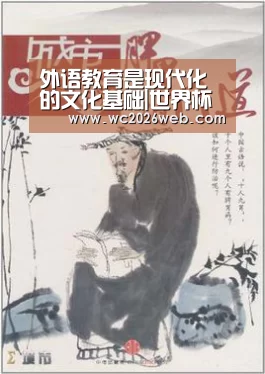 世界杯直播