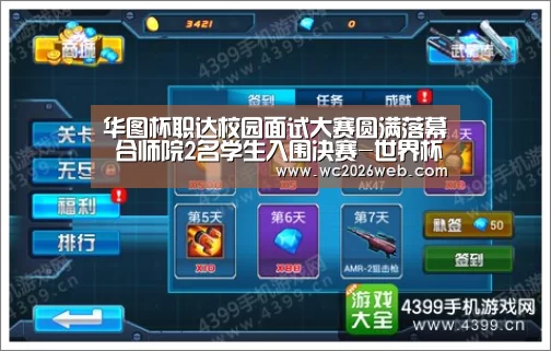 实时比分
