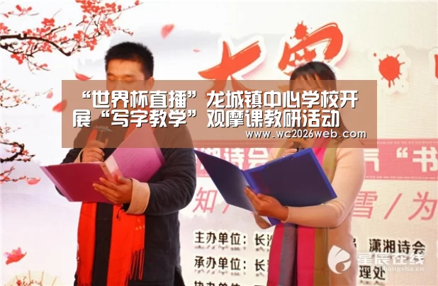 比赛集锦